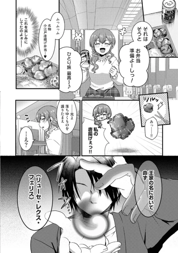 エロ漫画：理想同棲〜黒歴史ノートから出てきたスパダリに溺愛されてます〜 第7話　hitomi サンプル画像