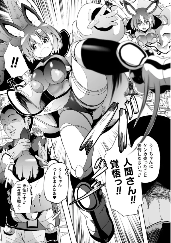 エロ漫画：うーちゃんは今日も幸せです【単話】　hitomi サンプル画像