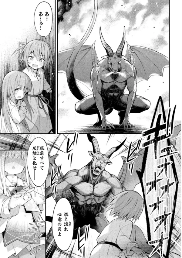 エロ漫画:魔砲少女シエスタ 第4話【単話】 hitomi サンプル画像