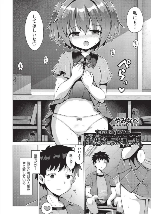 エロ漫画:少女組曲37 hitomi サンプル画像