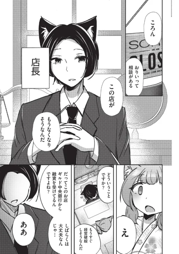 エロ漫画:看護娘ちゃんとご奉仕えっち hitomi サンプル画像