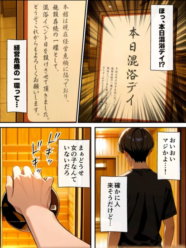 エロ漫画:混浴サウナでSっ気の巨乳義妹に挑発されて…勃起がバレて我慢できなくなった話 モザイク版 hitomi サンプル画像