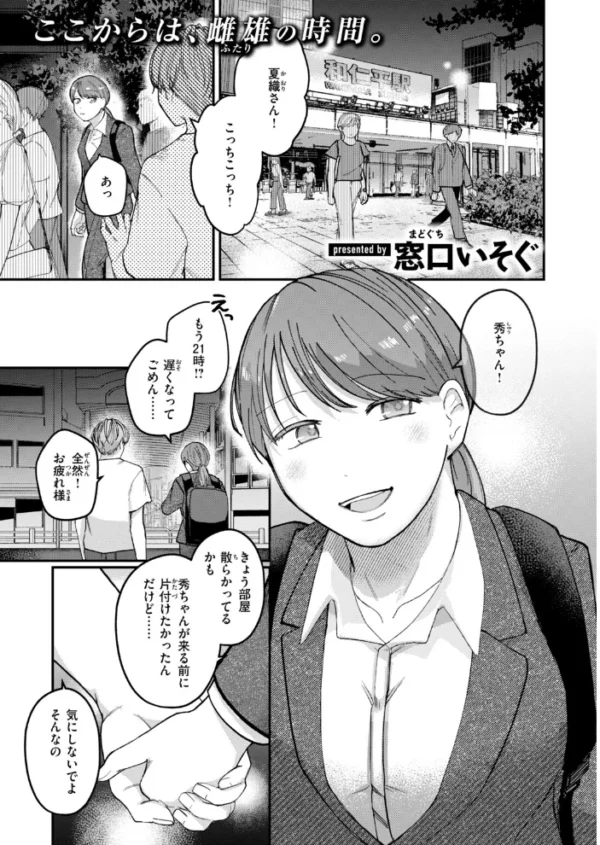 エロ漫画:あげまん先生!! hitomi サンプル画像