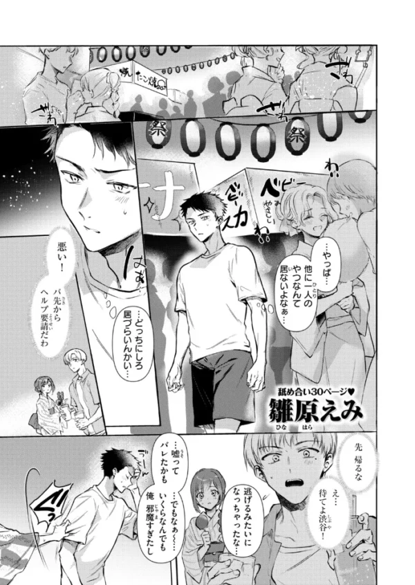 エロ漫画：残り火　hitomi サンプル画像