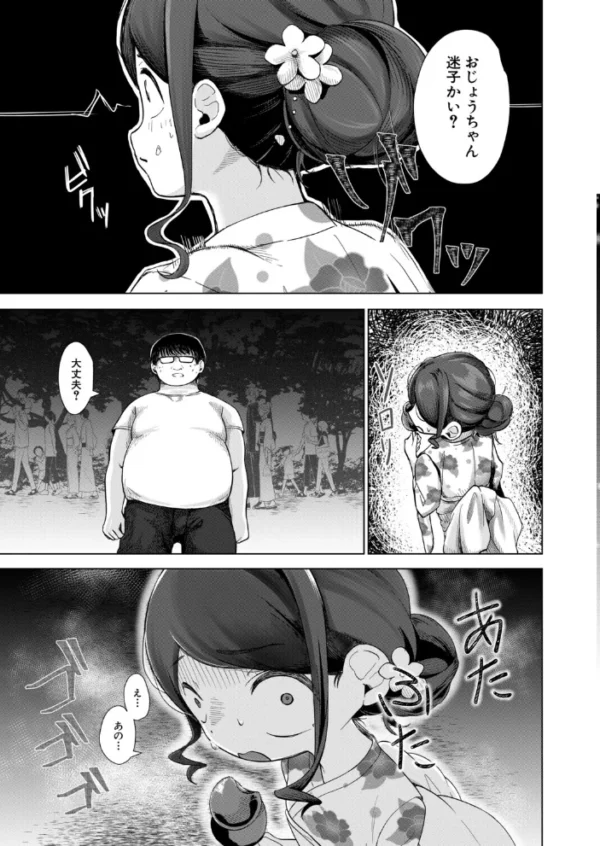 エロ漫画：少女お祭り注意報！（浮乳首極悶）　hitomi サンプル画像