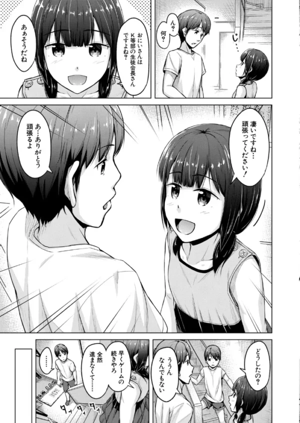 エロ漫画：妹サキュバス〈第3話〉（OgataAz）　hitomi サンプル画像