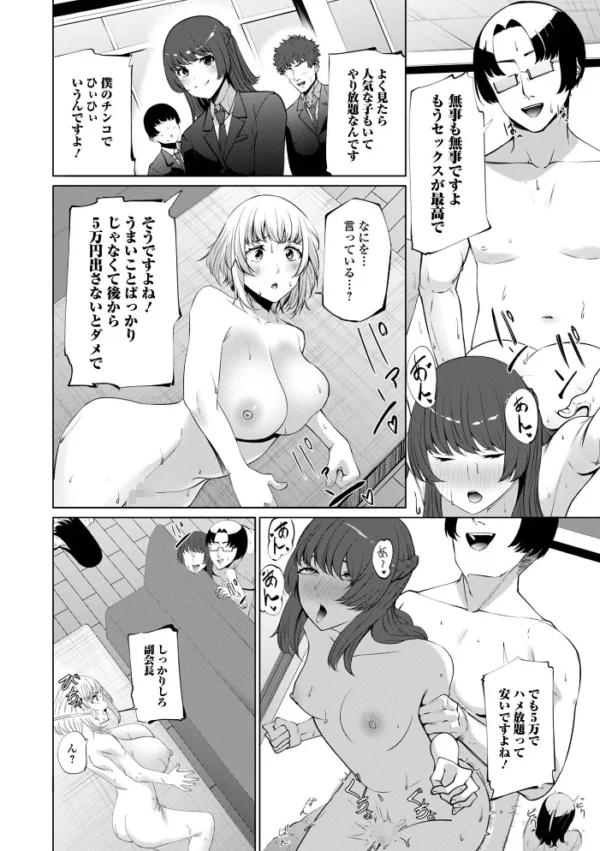 エロ漫画：正義執行   hitomi サンプル画像
