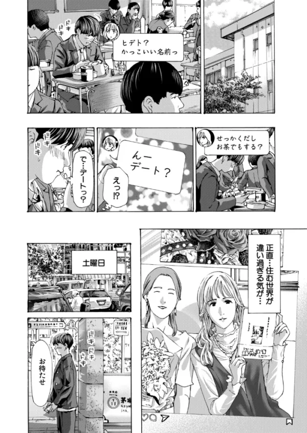 エロ漫画:小満 -shouman-(あさぎ龍) hitomi サンプル画像