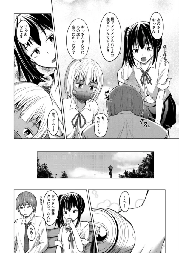 エロ漫画:それ明日からでよくな〜い?(信州タケダケ) hitomi サンプル画像