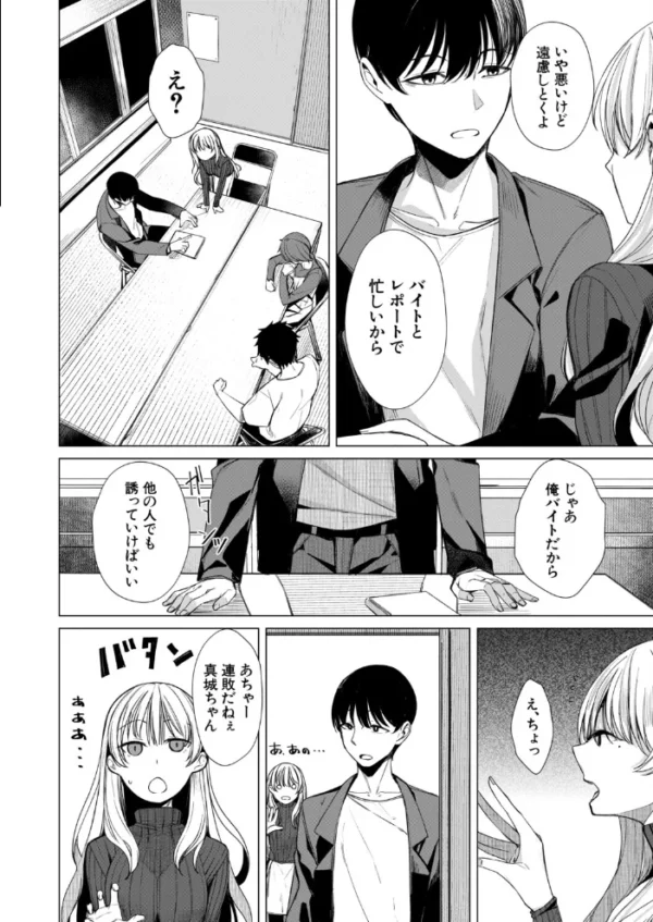 エロ漫画:はるをとかす(らげ774) hitomi サンプル画像