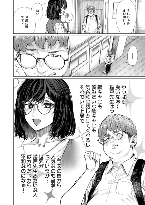 エロ漫画:羊頭狗肉(柔乃やわ) hitomi サンプル画像