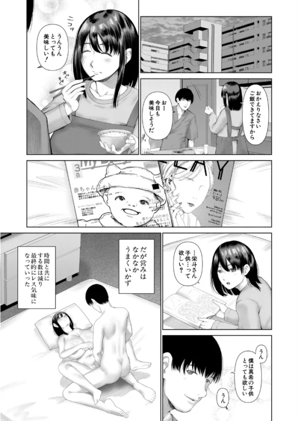 エロ漫画：ED治療NTR -旦那の前で他人に抱かれる妻-（麻婆ナス）　hitomi サンプル画像
