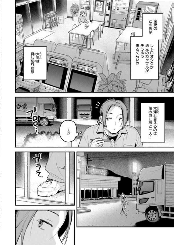 エロ漫画:COMIC快楽天 2026年11月号 hitomi サンプル画像