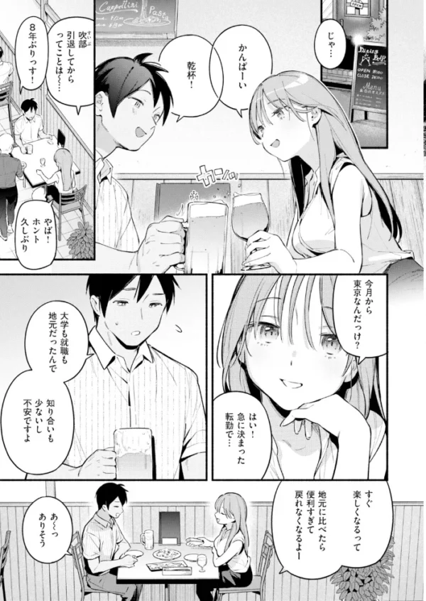 エロ漫画:魅悪ちる先生の逆境 hitomi サンプル画像