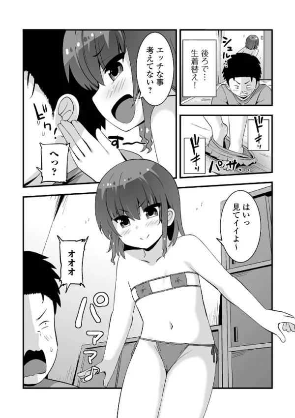 エロ漫画:水着少女の誘惑 hitomi サンプル画像
