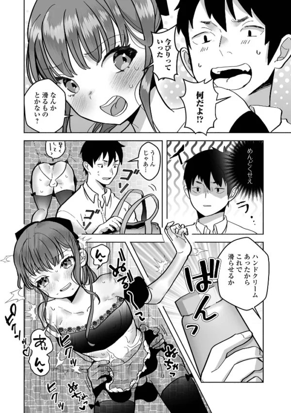 エロ漫画:抜けない放課後 hitomi サンプル画像