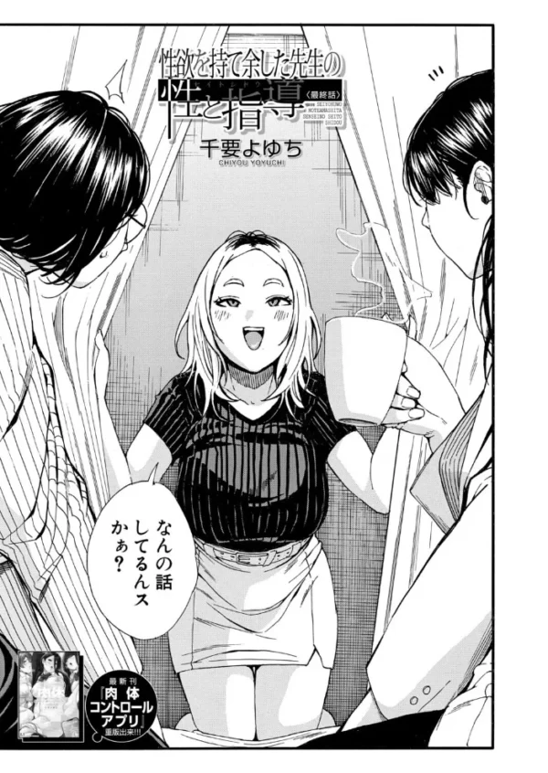 エロ漫画：COMIC 夢幻転生 2026年7月号   hitomi サンプル画像
