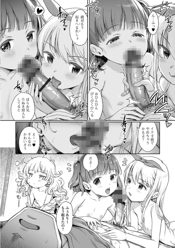 エロ漫画：デジタルぷにぺどッ！ vol.44　hitomi サンプル画像