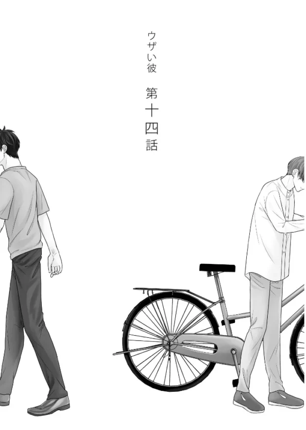 エロ漫画:ウザい彼【まとめ版】 4巻 hitomi サンプル画像