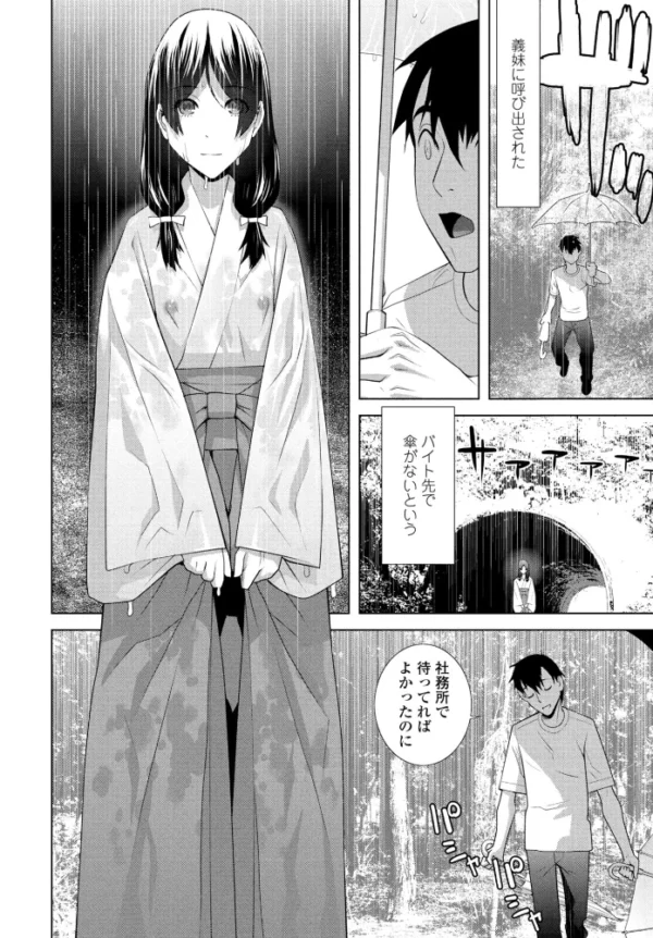エロ漫画:義妹LEGENDS レジェンズ08【美咲】 hitomi サンプル画像