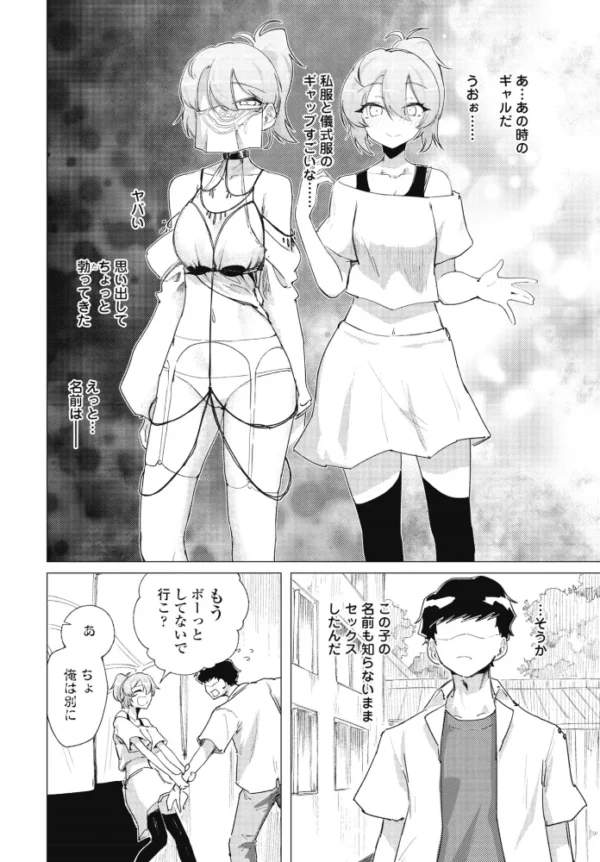 エロ漫画：快楽信仰 第二話　hitomi サンプル画像