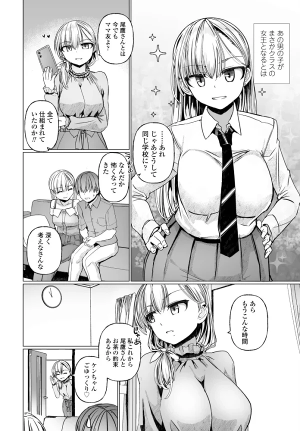 エロ漫画:シリガルプラクティス Practice:7 hitomi サンプル画像