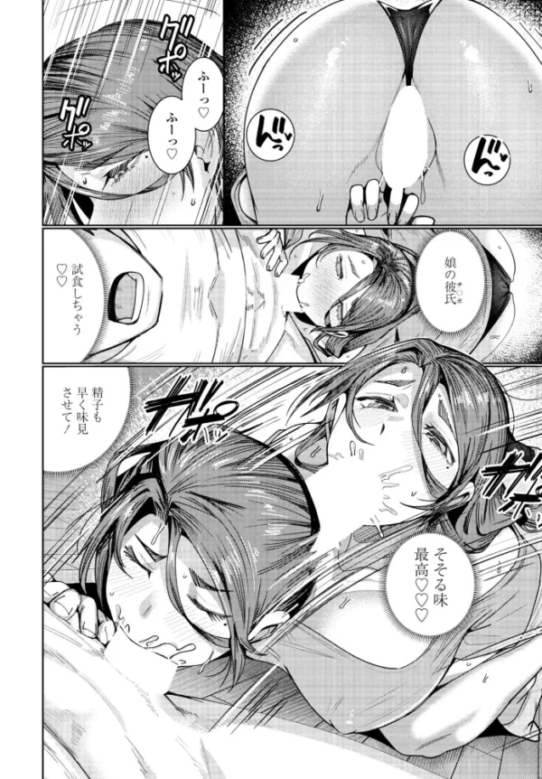 エロ漫画:睡魔-お母さんも欲しいの hitomi サンプル画像