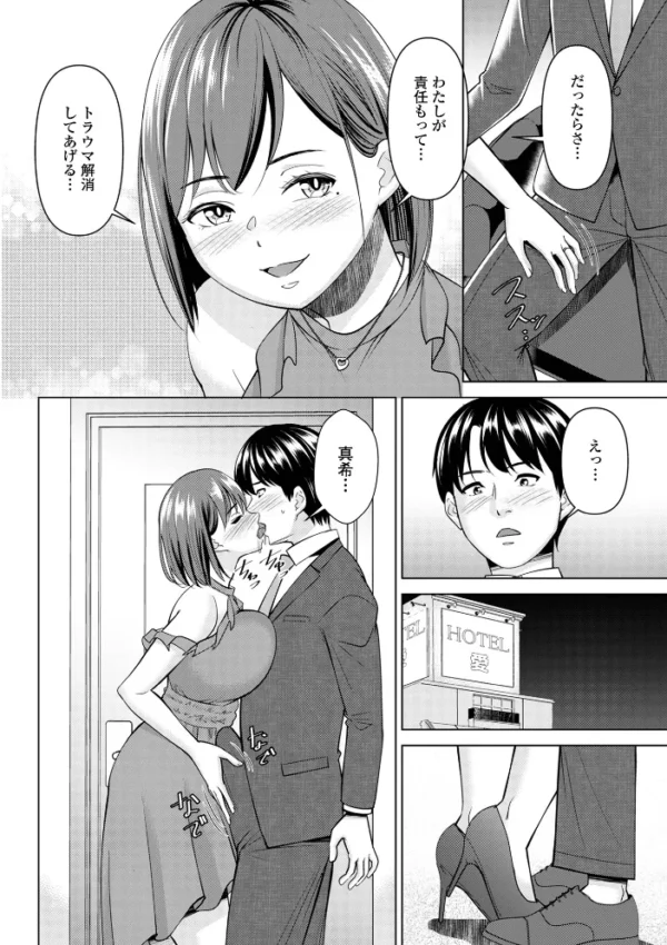エロ漫画:再会 hitomi サンプル画像
