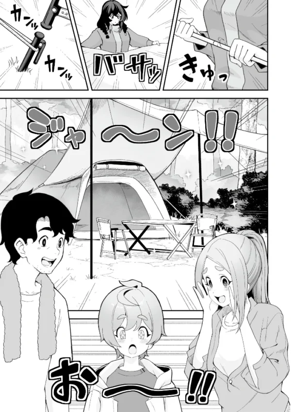 エロ漫画:ヨウくんのえっちなお姉さん巡り 〜はじめてのキャンプ編〜 hitomi サンプル画像