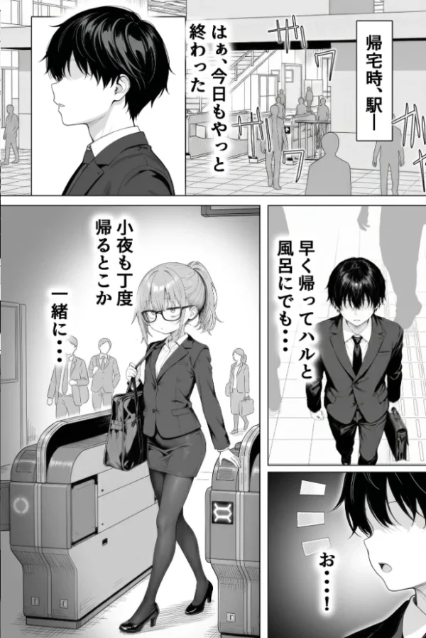 エロ漫画:隣の部屋の退廃●リBBA 〜憧れのお隣さんは38歳バツイチでした!?〜【単話】(6) モザイク版 hitomi サンプル画像