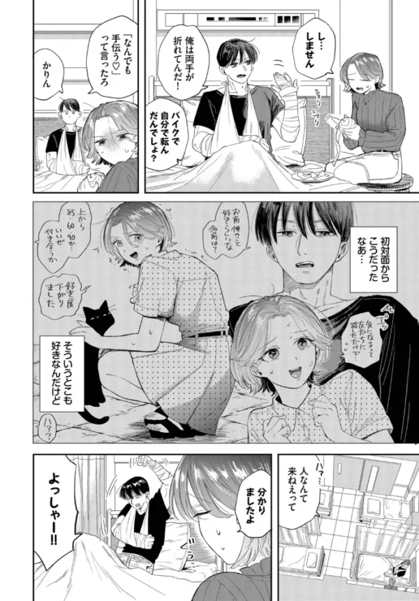 エロ漫画:フェチズム VOL.47〜授乳手コキ編〜 hitomi サンプル画像