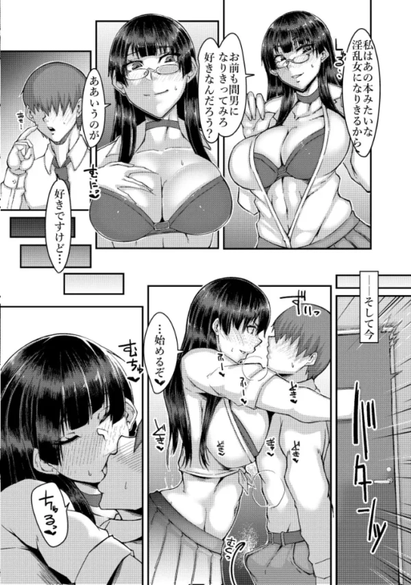 エロ漫画:堅物委員長と寝取られプレイにチャレンジする本 総集編 hitomi サンプル画像