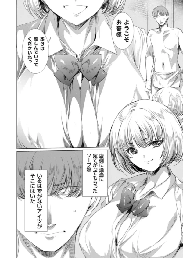 エロ漫画：グラドル出演不可になるまで乳弄り 〜風俗堕ちしたイジメっ子同級生にリベンジプレイ〜　hitomi サンプル画像