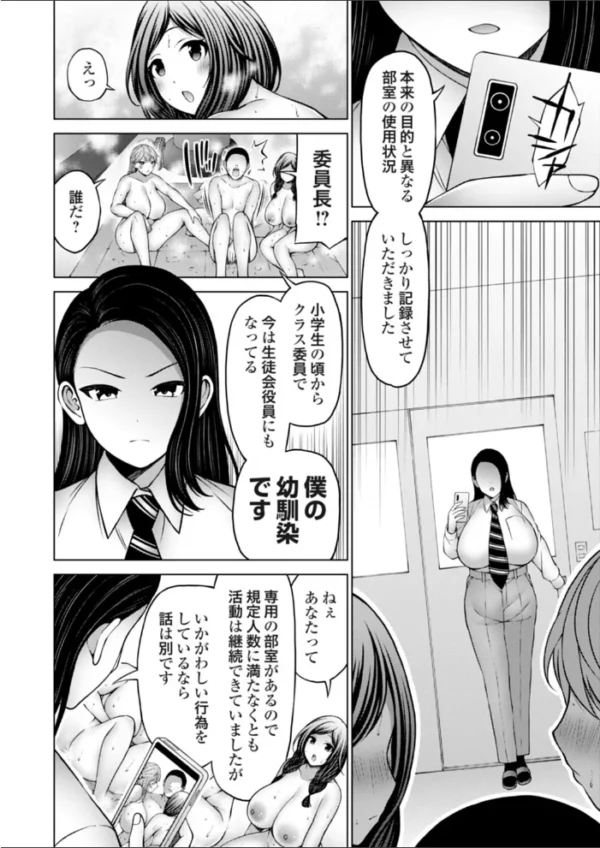 エロ漫画:ぼこぼこビッチ3 僕と先輩と後輩と幼馴染の勝者命令 hitomi サンプル画像