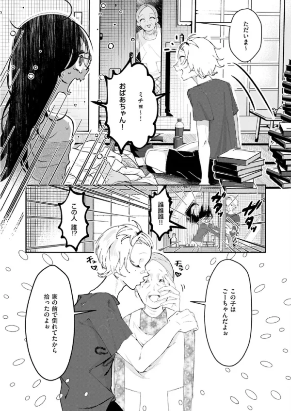 エロ漫画：いっぱいおしえて　hitomi サンプル画像