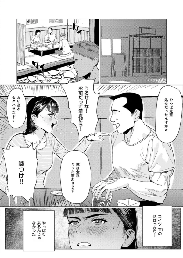 エロ漫画:あかね先輩がちょろすぎる件 hitomi サンプル画像