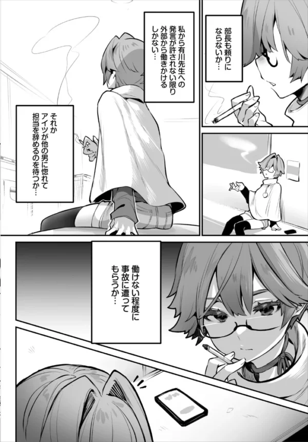 エロ漫画:東京ブラックボックス〜ドS教授の難事件レポート〜17話 hitomi サンプル画像