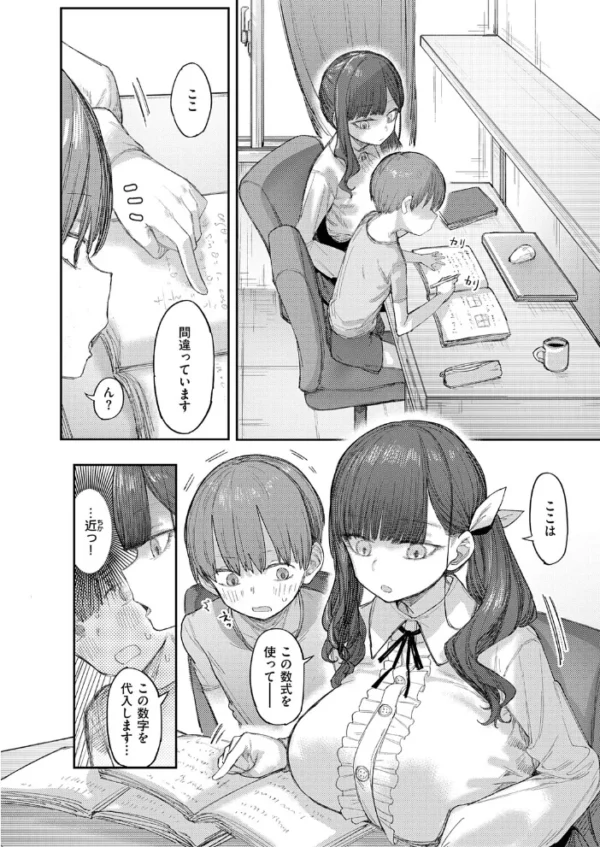 エロ漫画:立花先生の搾精補習 hitomi サンプル画像
