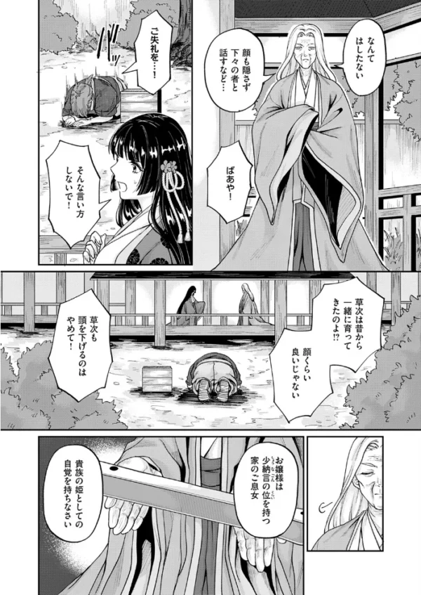 エロ漫画：いろはにほへと ちりぬるを　hitomi サンプル画像