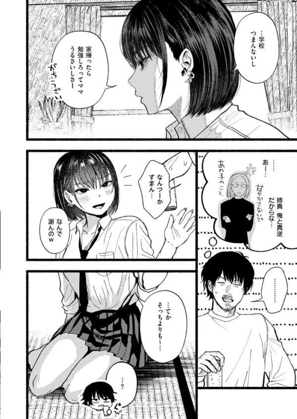 エロ漫画：Dear my blue　hitomi サンプル画像