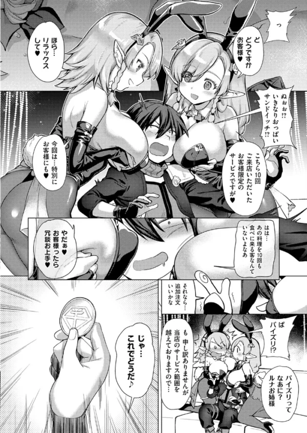 エロ漫画:神の手 -SubQuest- hitomi サンプル画像