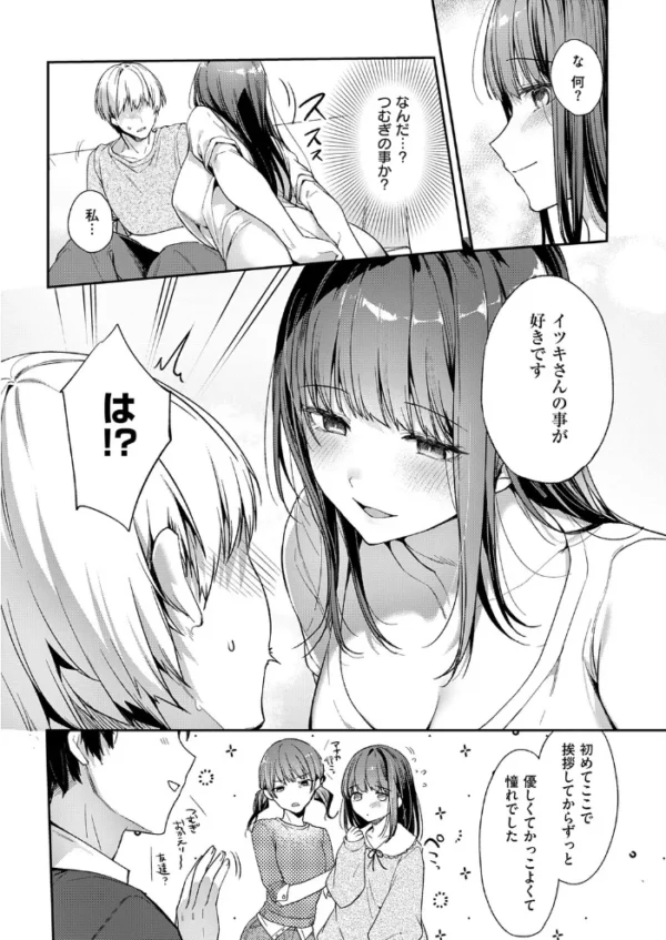 エロ漫画:あの娘の代わりに… hitomi サンプル画像