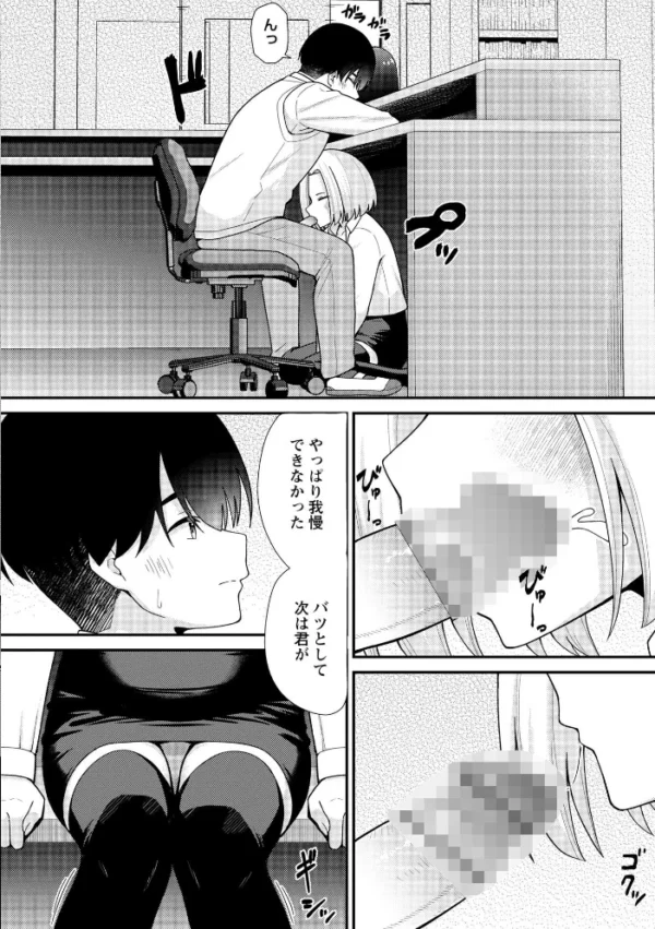エロ漫画:JKキャストの風俗店を生徒会が学園祭でプロデュースしてみた(想定)。第3話 ―イメージクラブ編― hitomi サンプル画像