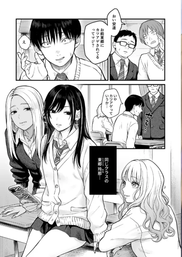 エロ漫画：クラスのクールギャルの呼び出しセックス（5）　hitomi サンプル画像