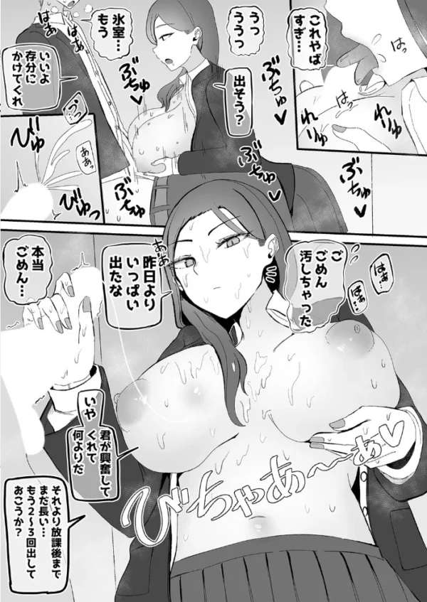 エロ漫画：ヤらせてくれる幼馴染ダウナーちゃん（2）　hitomi サンプル画像