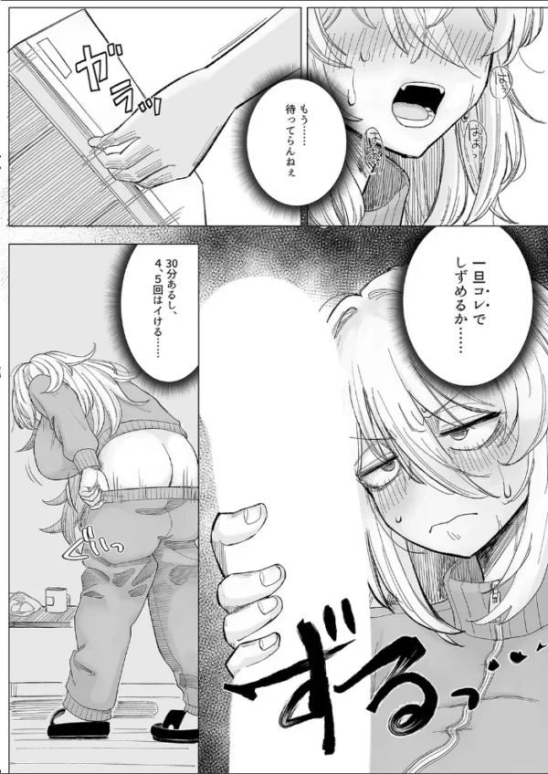 エロ漫画：イクのを知らない金髪ヤンキー、いじめられっ子の逆襲で（25）　hitomi サンプル画像