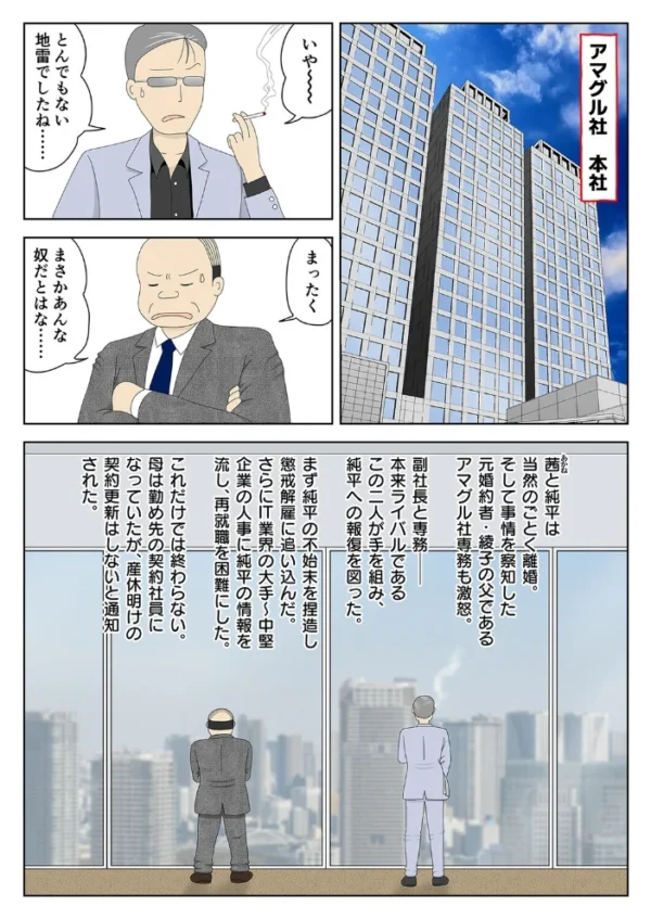 エロ漫画:オナネタ母さん(16) hitomi サンプル画像