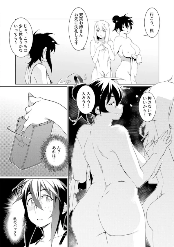 エロ漫画：美人で強引な双葉さんは、今日も欲しがり。（21）　hitomi サンプル画像