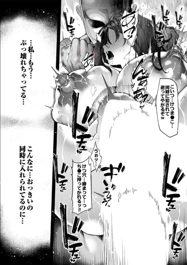 エロ漫画:僕のクラスのグラドルが絶倫男に堕ちるまで(7) hitomi サンプル画像