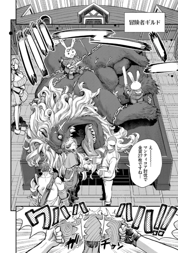 エロ漫画:冒険者ギルドの受付嬢はビッチでした1(単行本)【デジタル特装版】【FANZA限定版】 hitomi サンプル画像